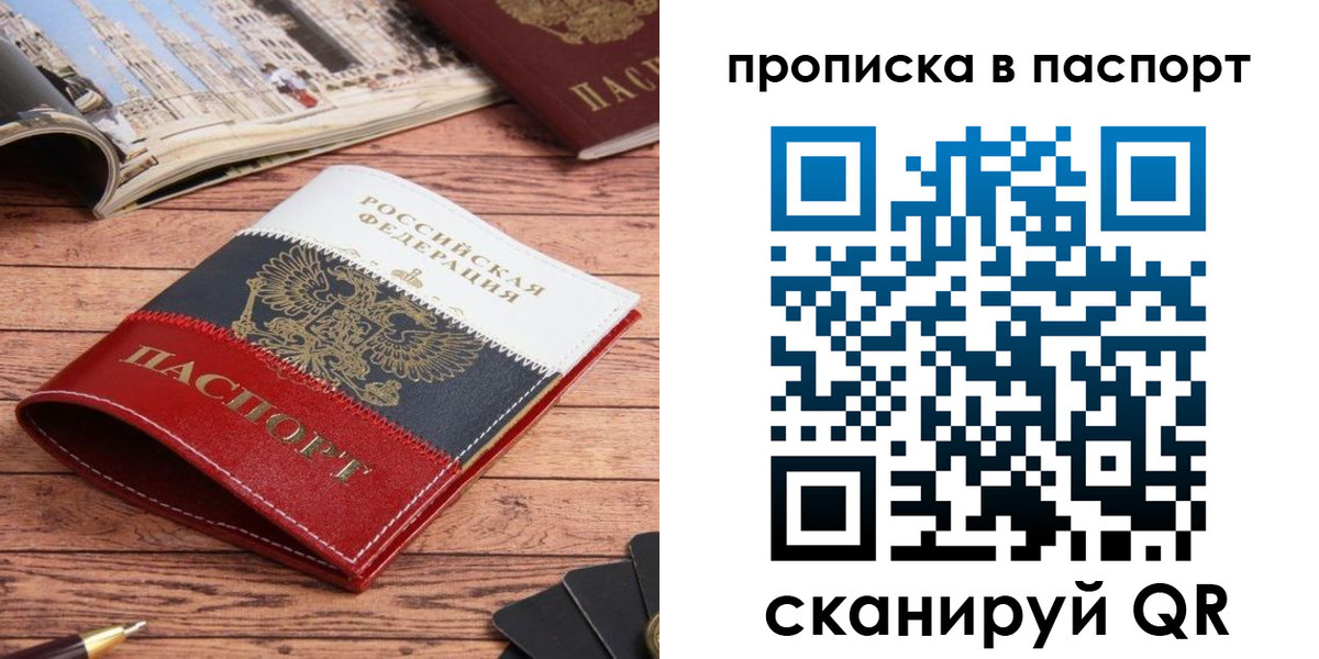 временная регистрация собственник в Избербаше